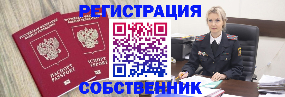 миграционный учет в Гусеве