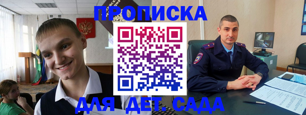 временная регистрация законно в Гусеве
