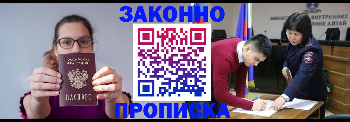 прописка гарантия в Гусеве