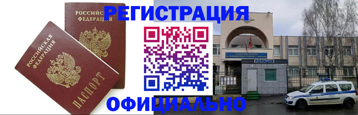 временная прописка в Гусеве