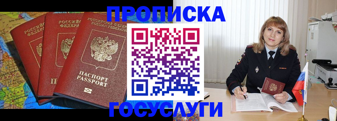 где прописаться в Гусеве