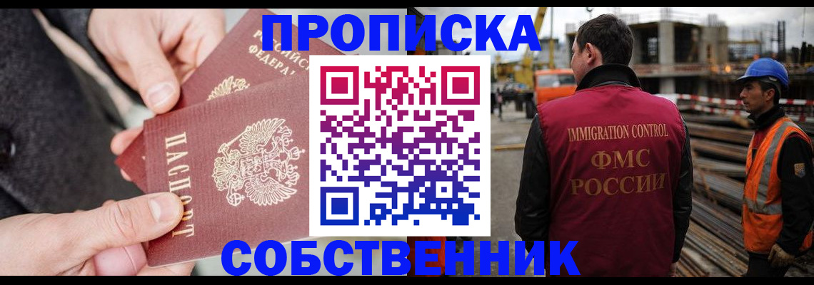 миграционный учет в Гусеве