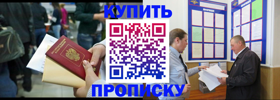 временная регистрация в квартире в Гусеве